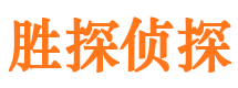 宣州市私家侦探